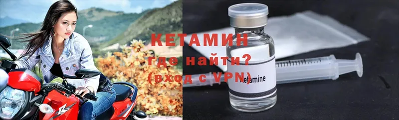 КЕТАМИН ketamine  Наволоки 