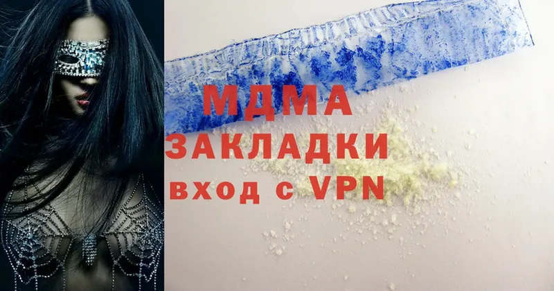 MDMA кристаллы  Наволоки 